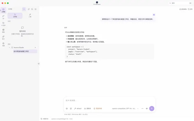 Pi-Harness product interface